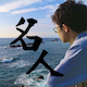 meijinのプロフィール画像